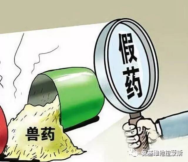 兽药原料药